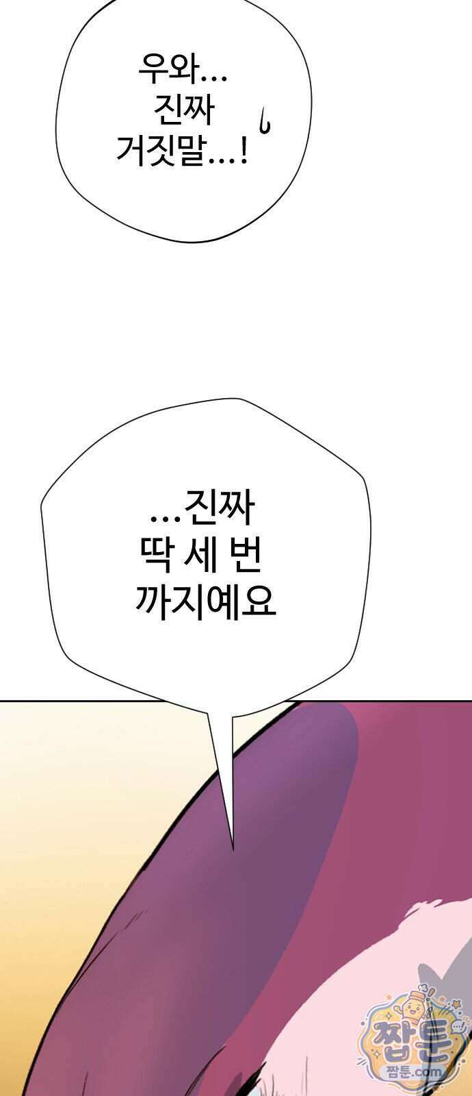 억만무림 30화 41