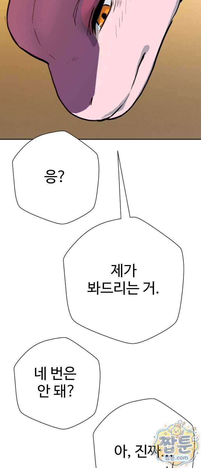 억만무림 30화 42