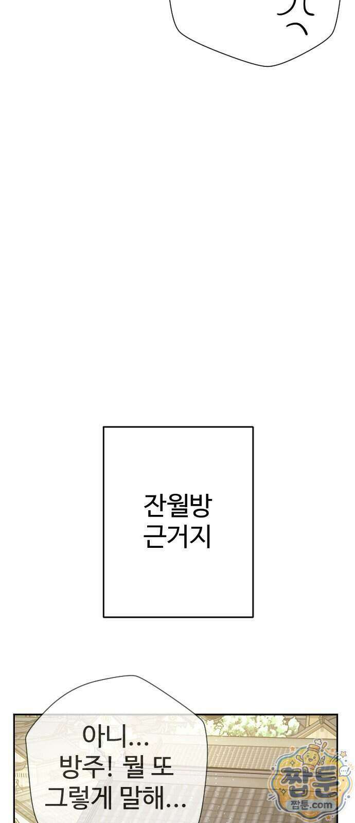 억만무림 30화 43
