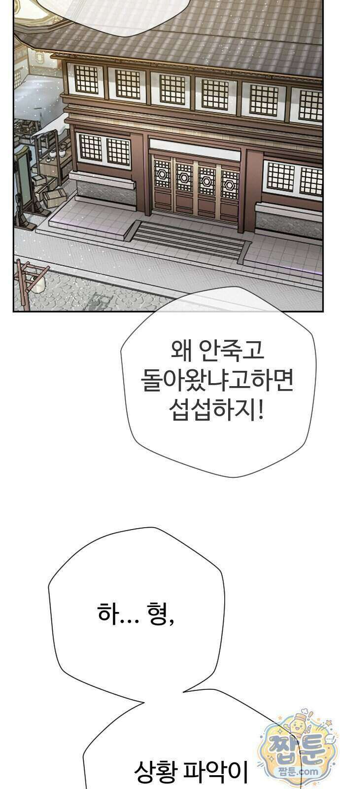억만무림 30화 44