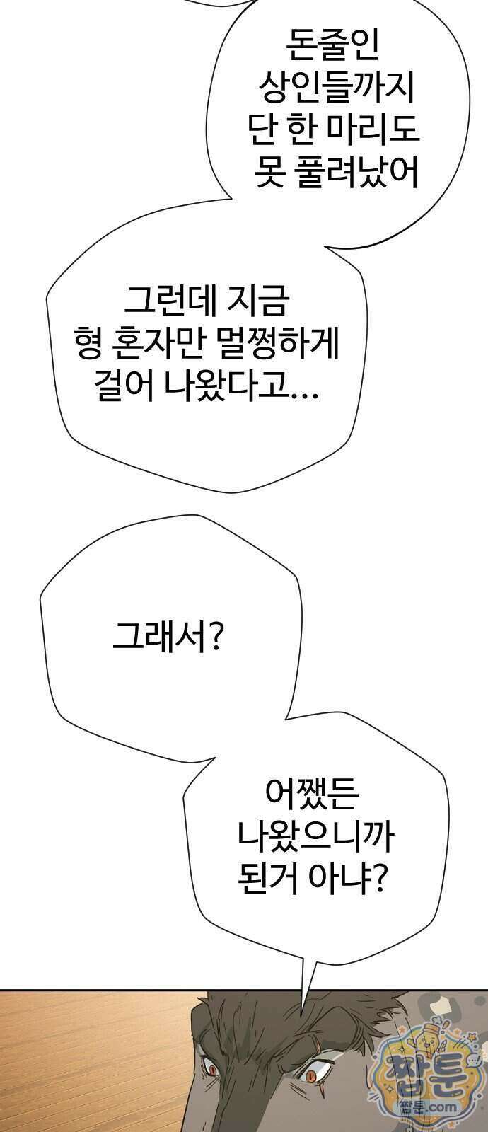 억만무림 30화 46