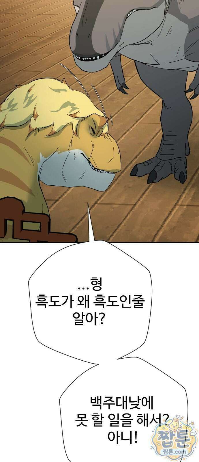 억만무림 30화 47