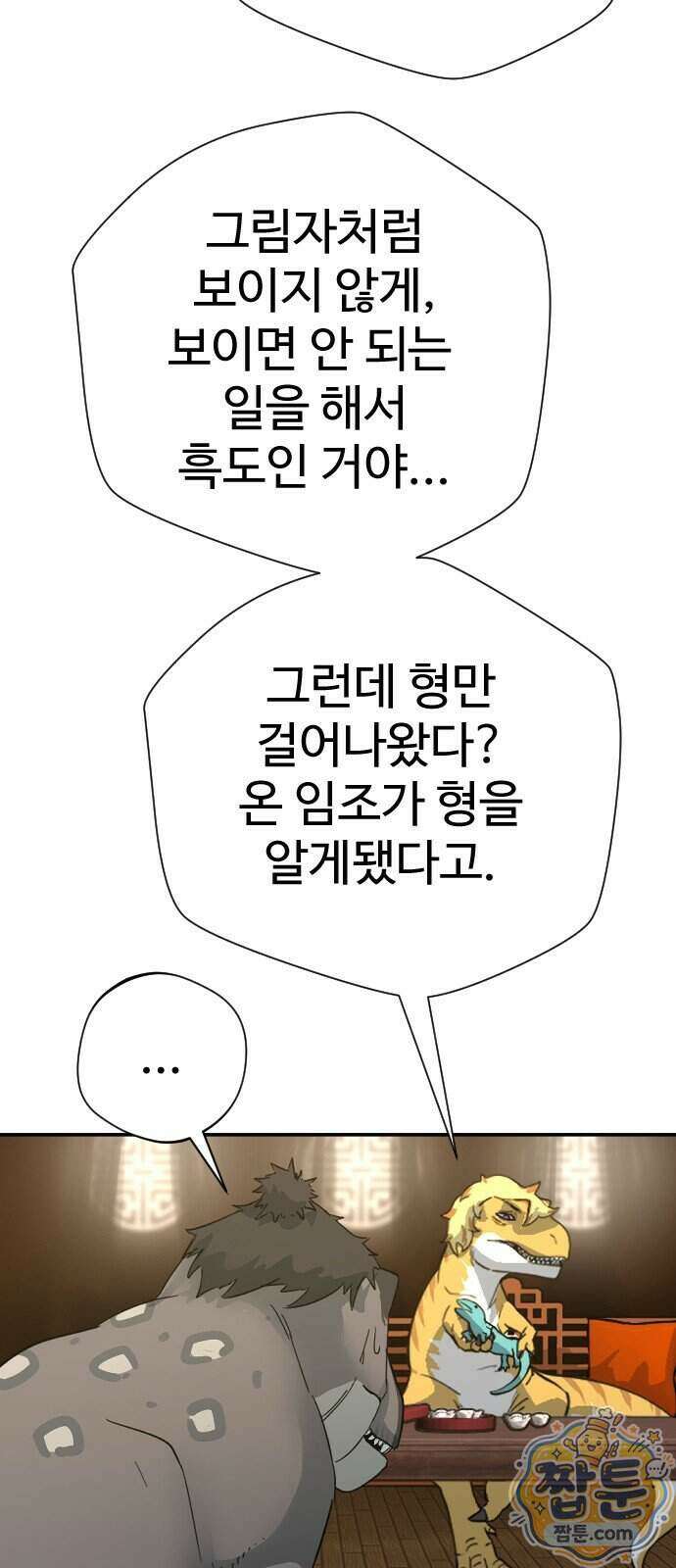 억만무림 30화 48