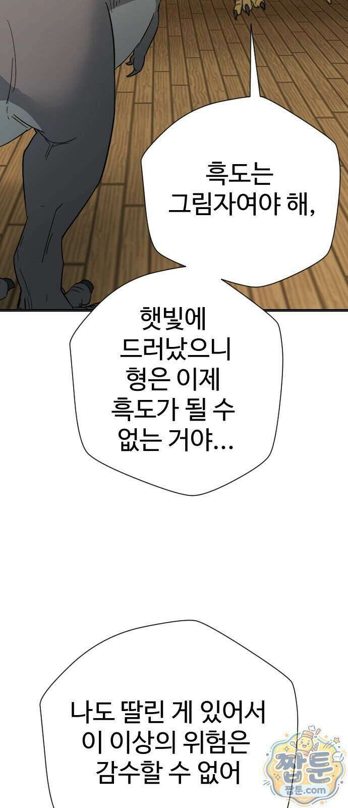 억만무림 30화 49
