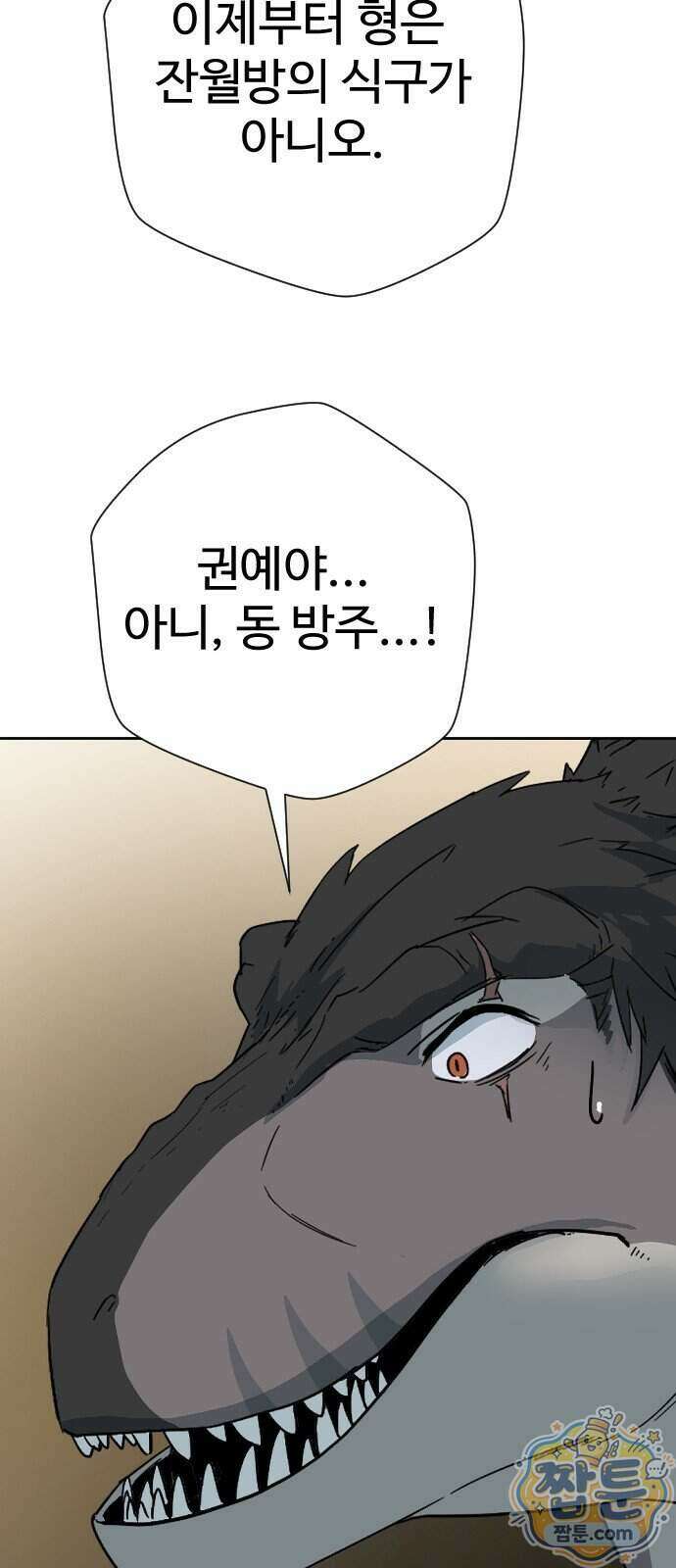 억만무림 30화 51