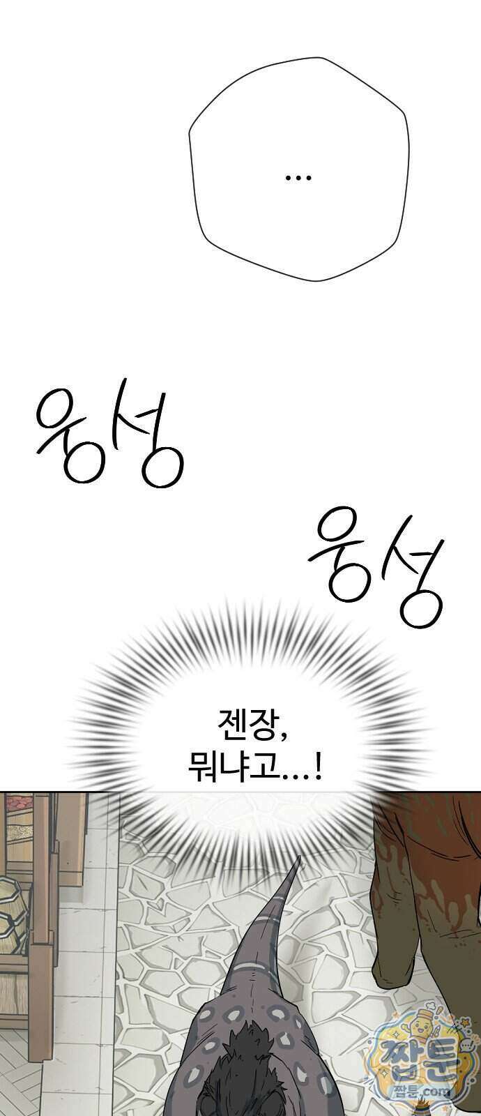 억만무림 30화 54
