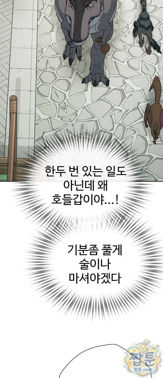 억만무림 30화 55
