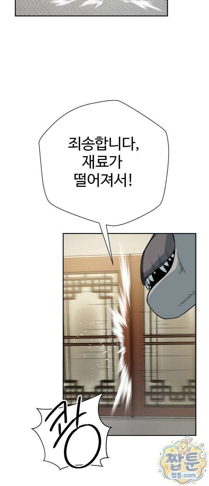 억만무림 30화 60