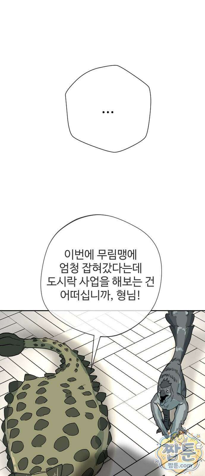 억만무림 30화 61