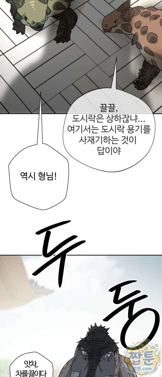 억만무림 30화 62