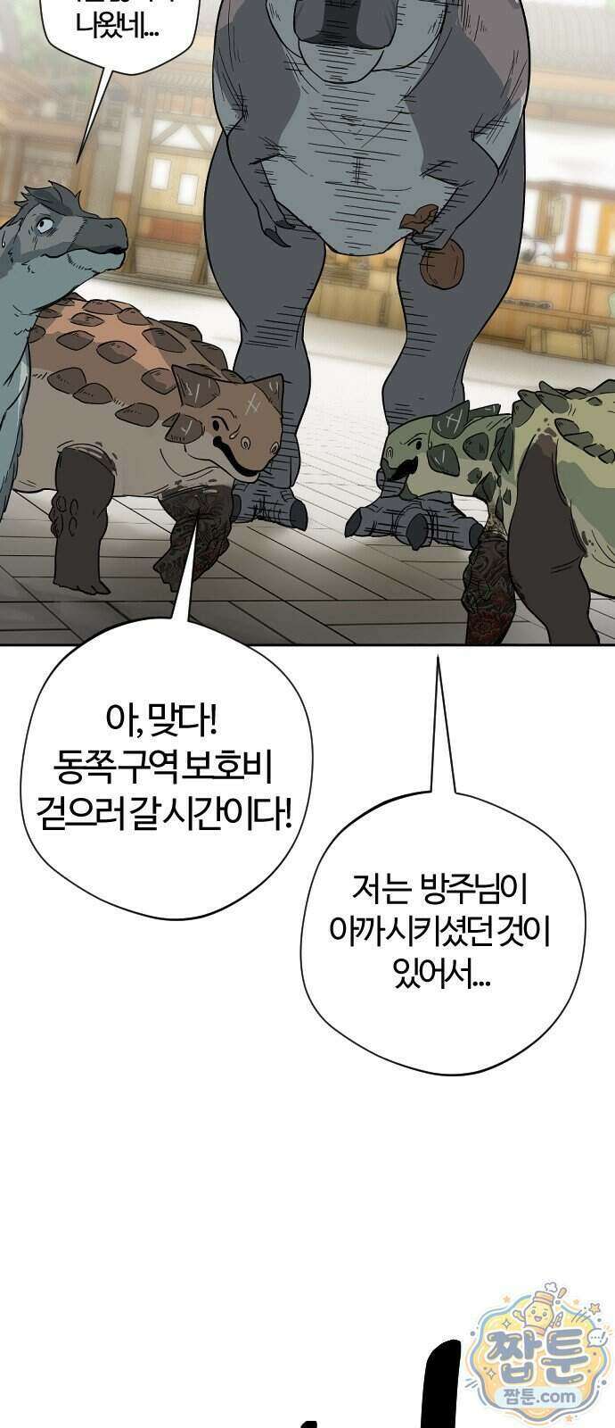 억만무림 30화 63
