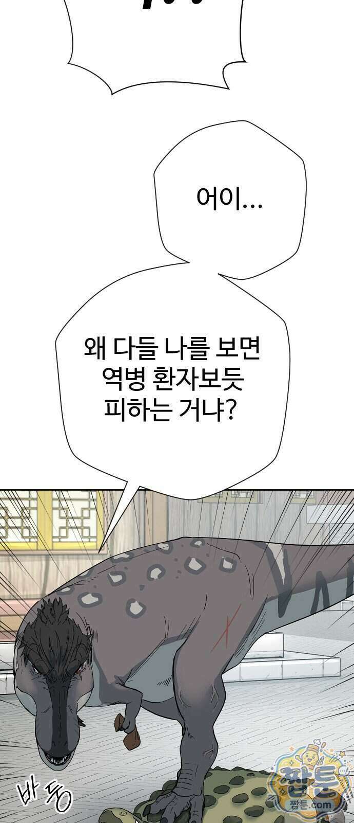 억만무림 30화 65
