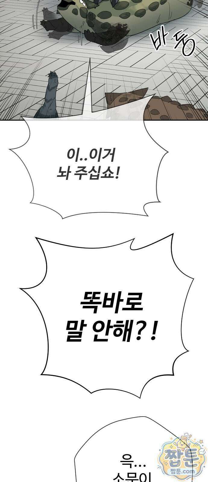 억만무림 30화 66