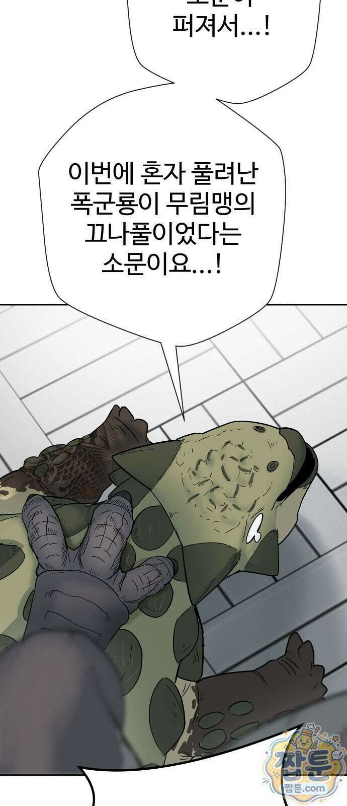 억만무림 30화 67
