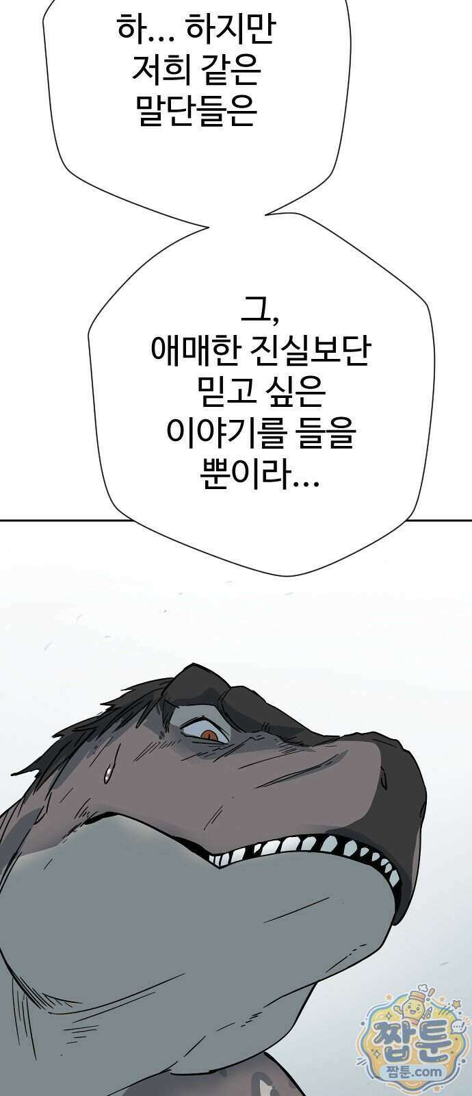 억만무림 30화 69