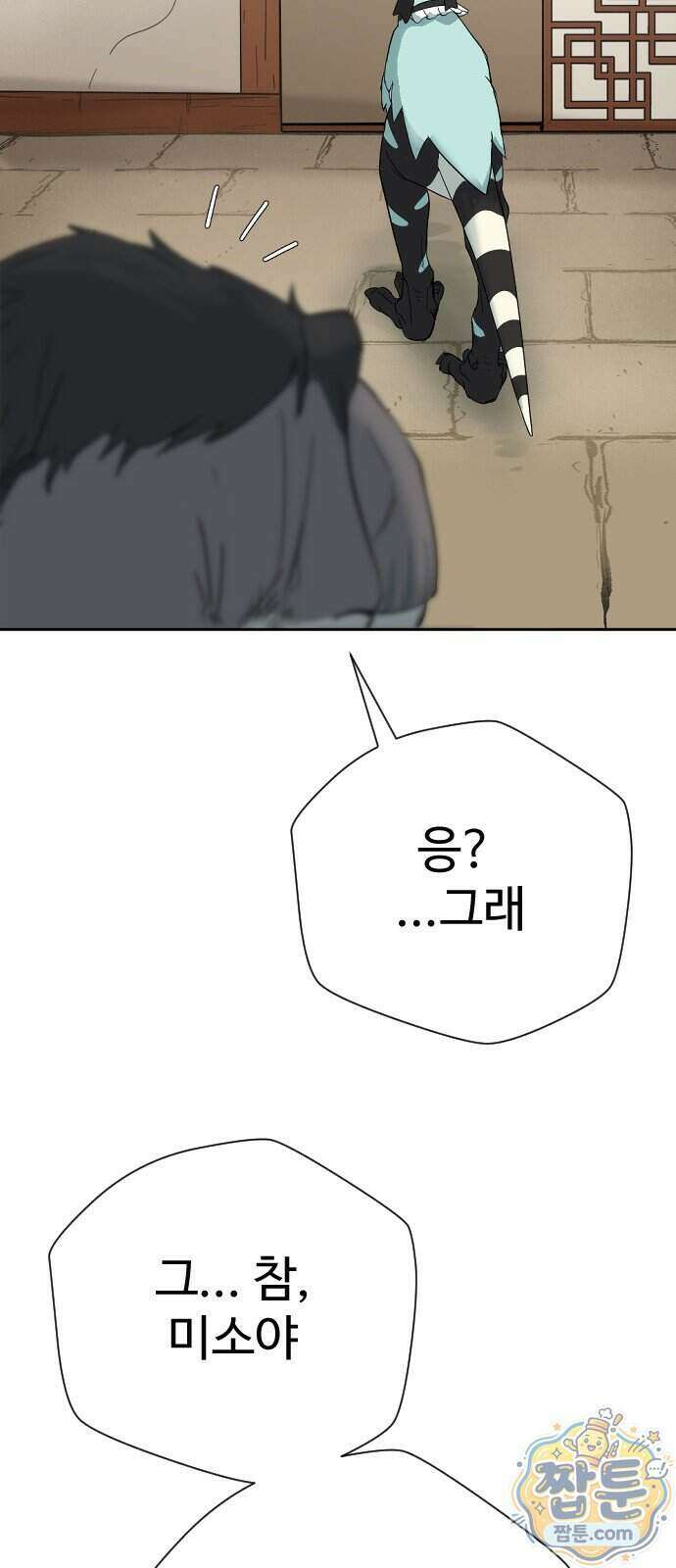 억만무림 30화 73
