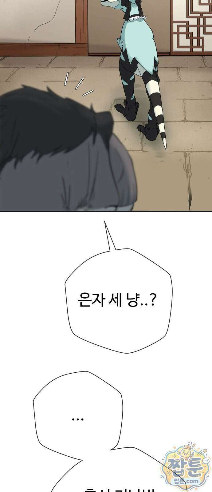 억만무림 30화 78