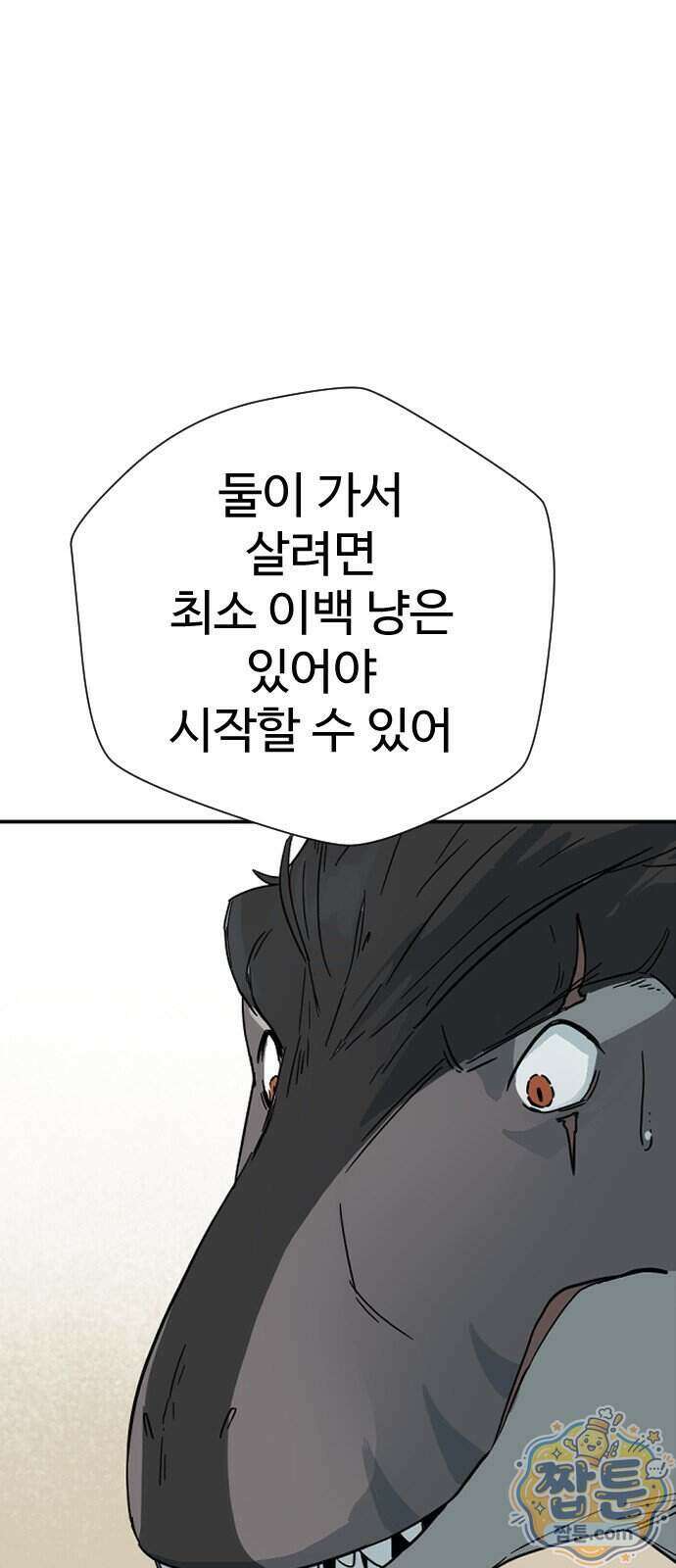 억만무림 30화 81