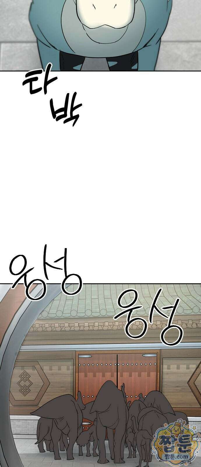 억만무림 30화 85