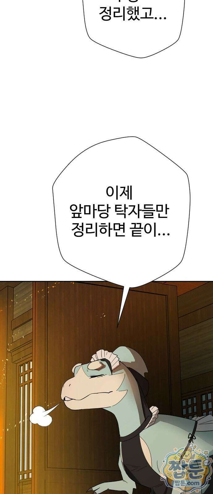억만무림 30화 92