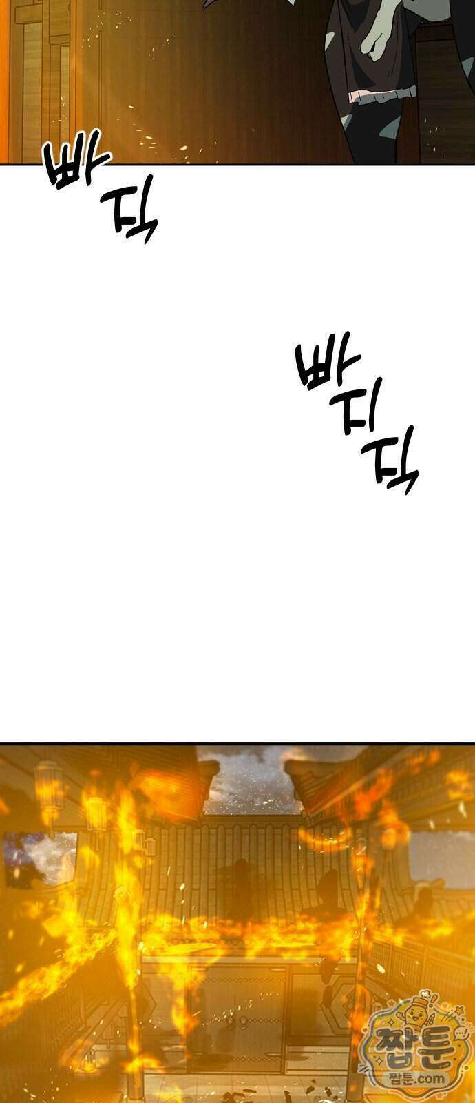 억만무림 30화 93