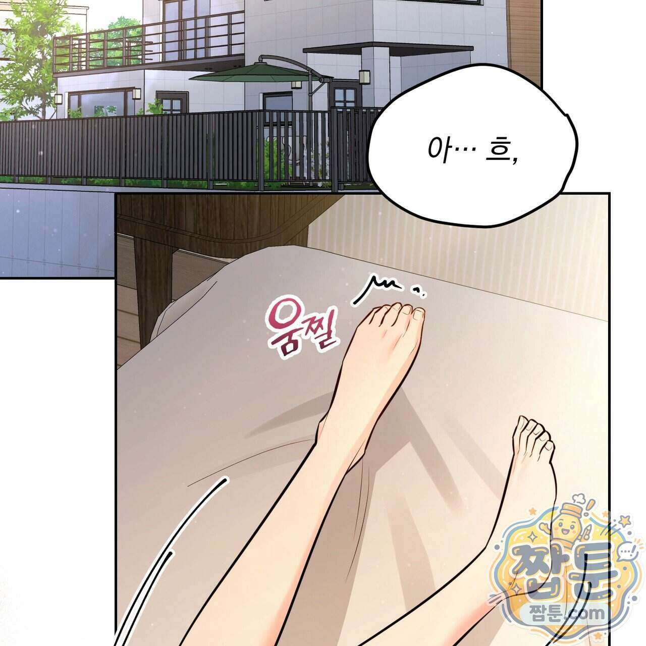 뇌트워크는 일방통행 4화 2