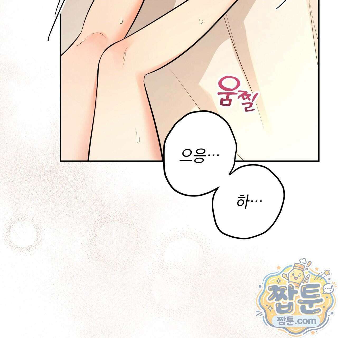 뇌트워크는 일방통행 4화 3