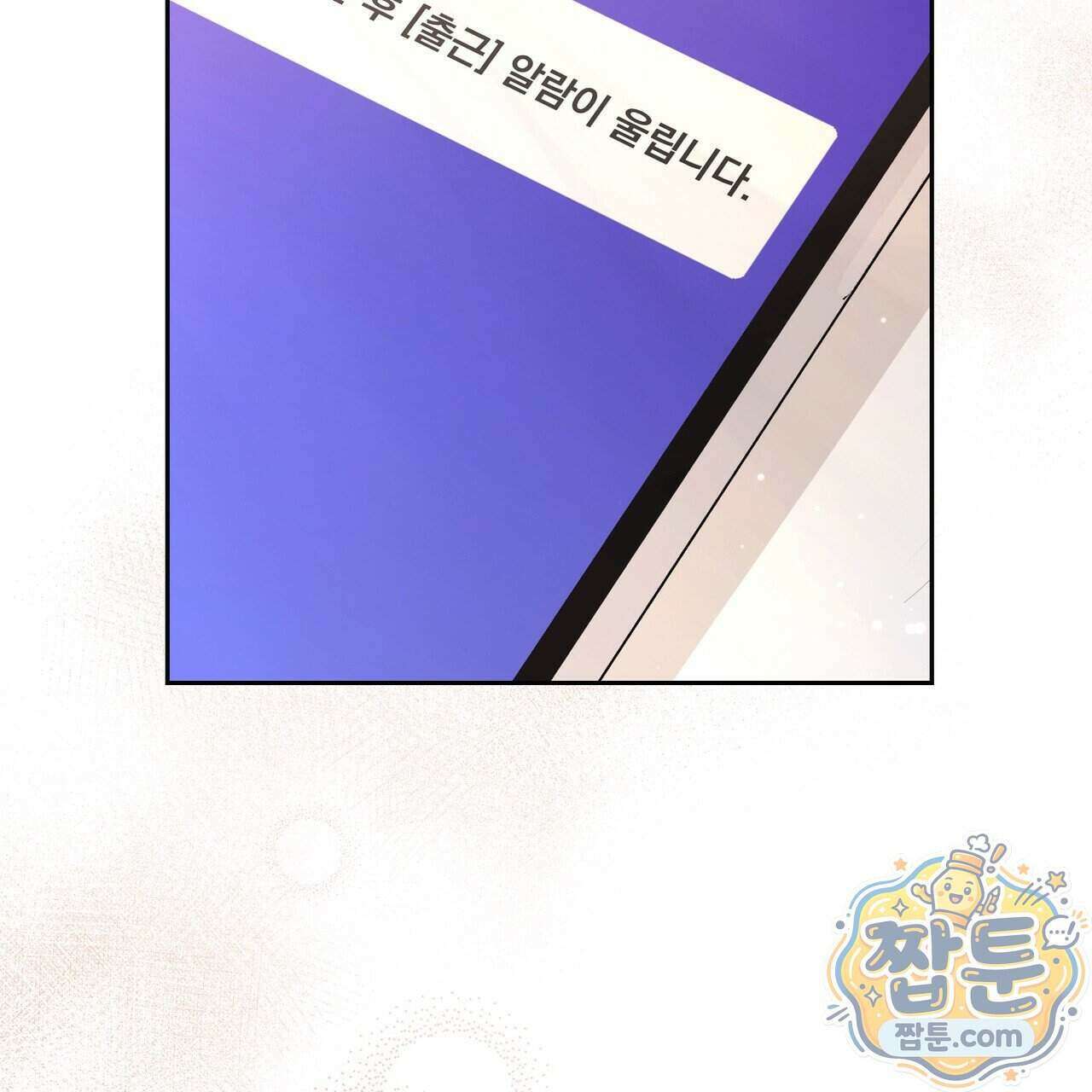 뇌트워크는 일방통행 4화 5