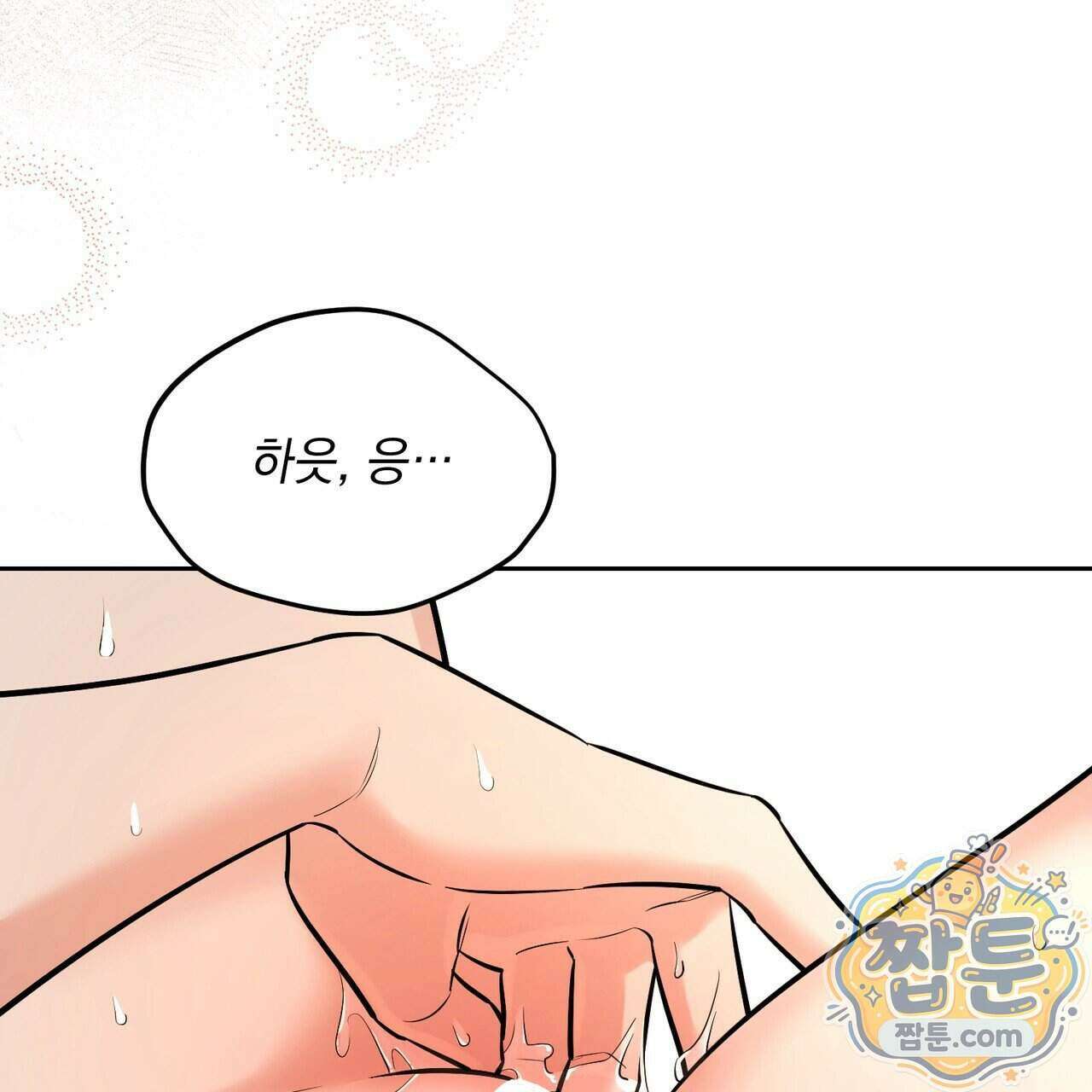 뇌트워크는 일방통행 4화 6