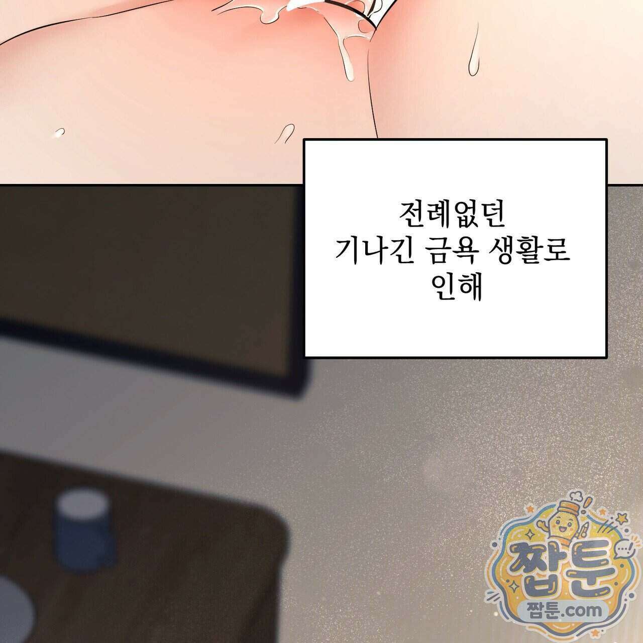 뇌트워크는 일방통행 4화 7