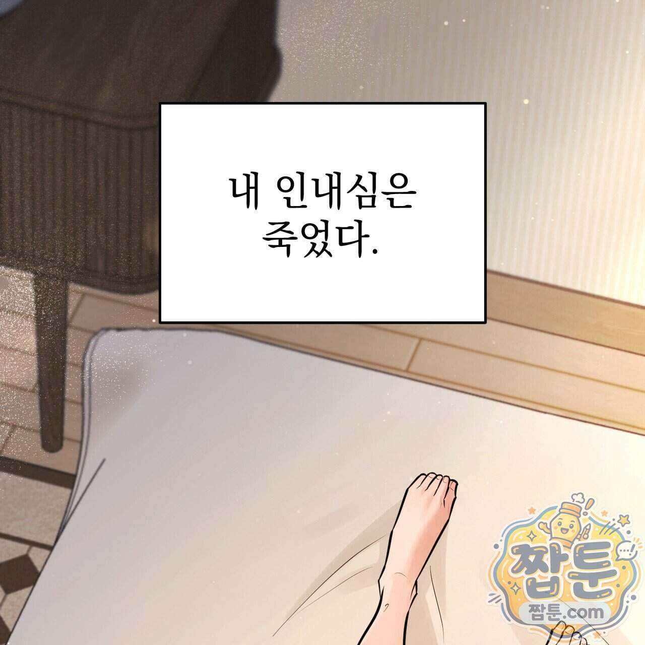 뇌트워크는 일방통행 4화 8