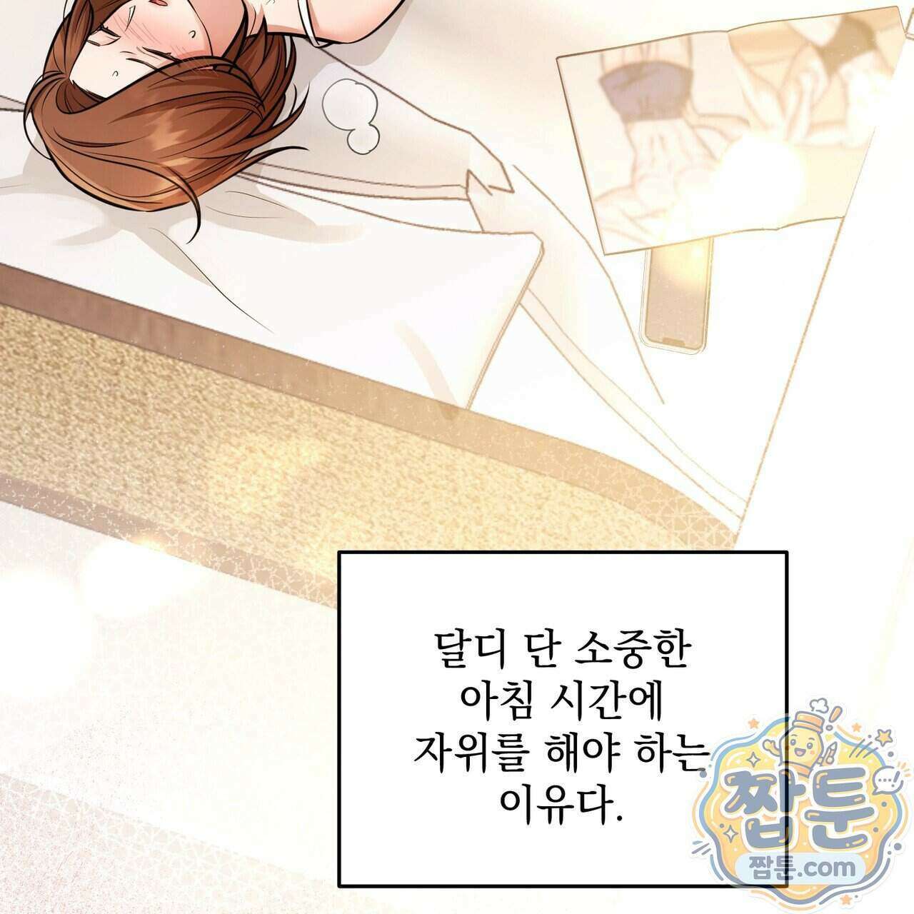 뇌트워크는 일방통행 4화 10