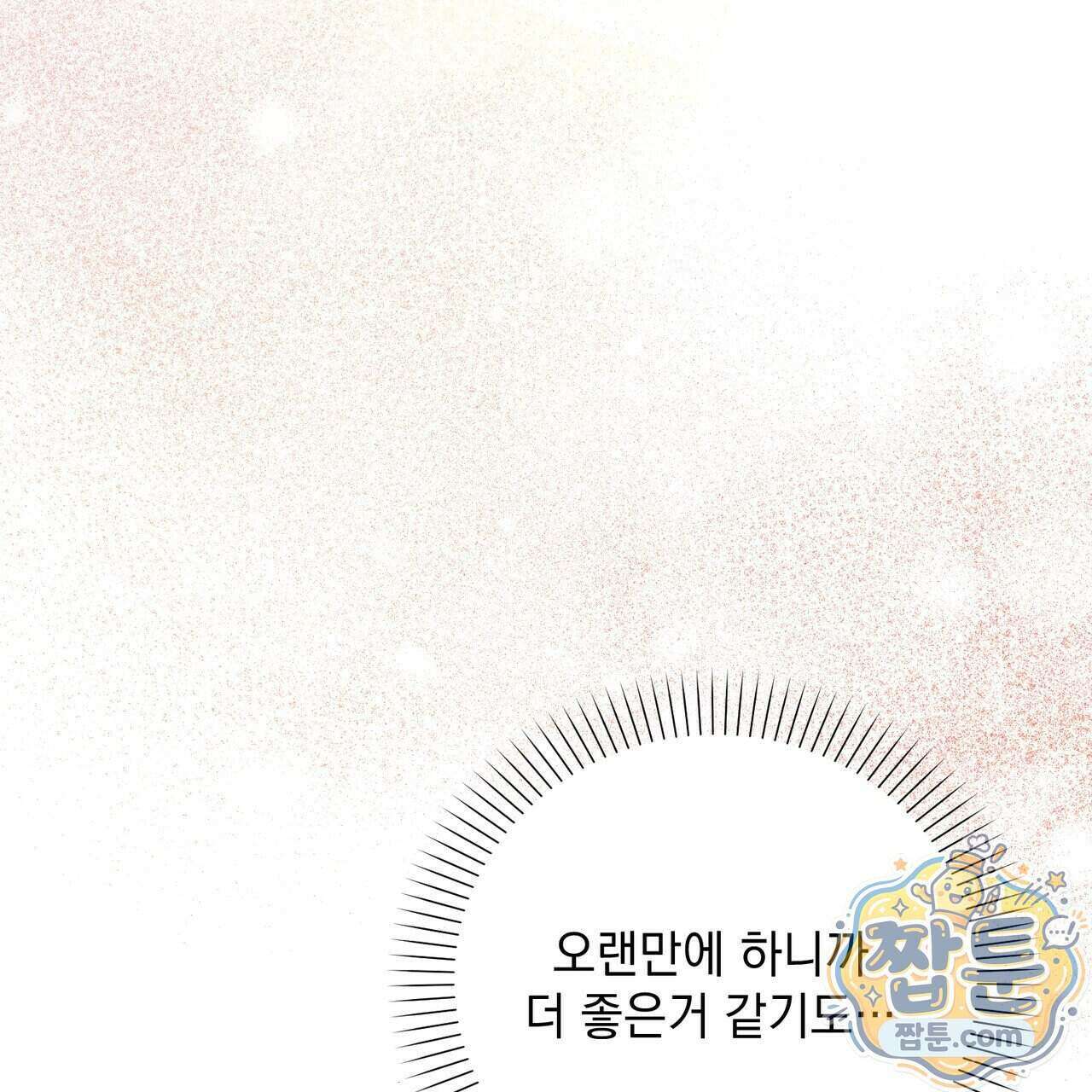 뇌트워크는 일방통행 4화 11