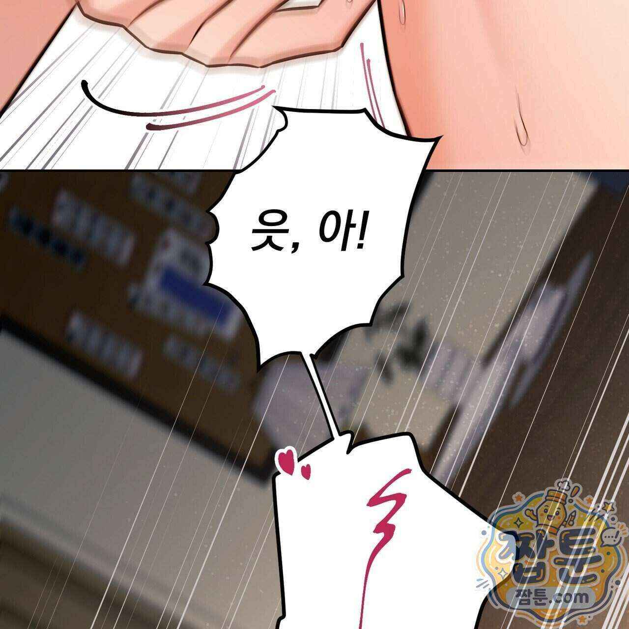 뇌트워크는 일방통행 4화 21