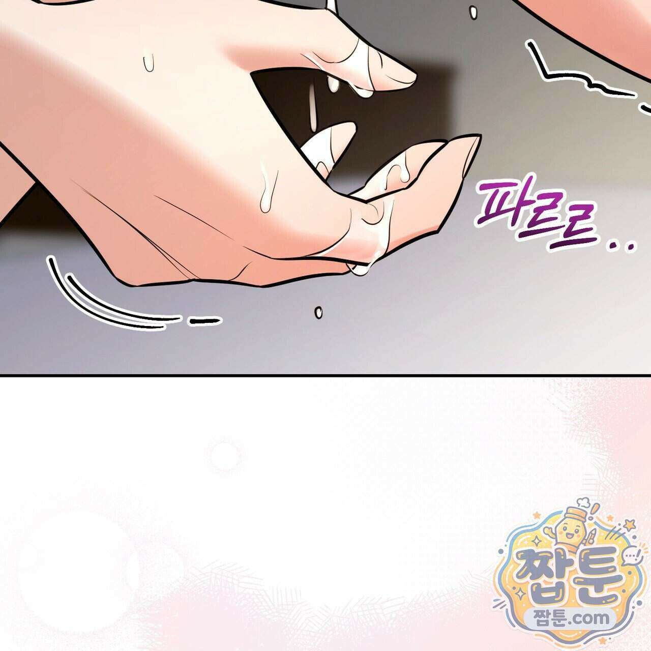 뇌트워크는 일방통행 4화 26
