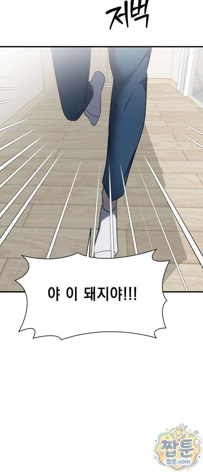 만취남녀 8화 2