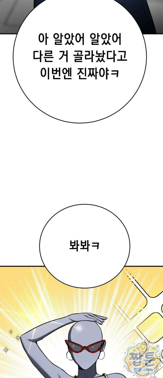 만취남녀 8화 4
