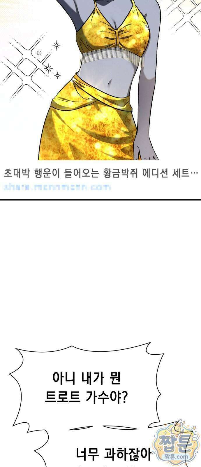 만취남녀 8화 5