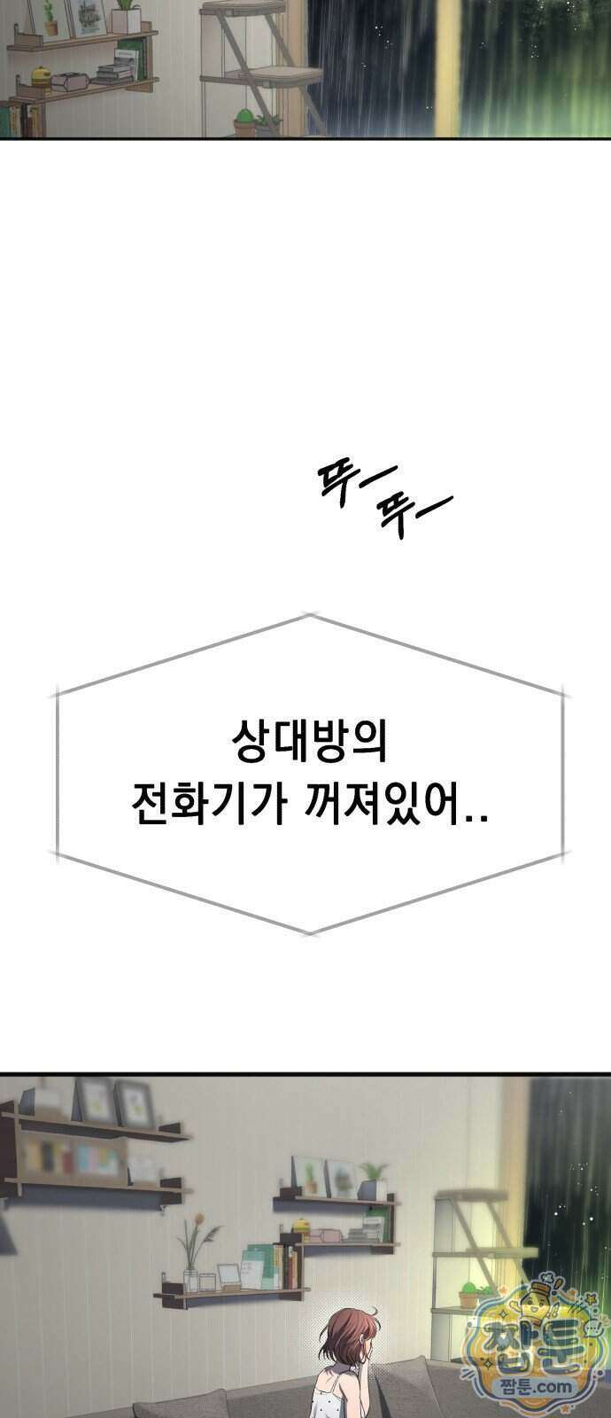 만취남녀 15화 11