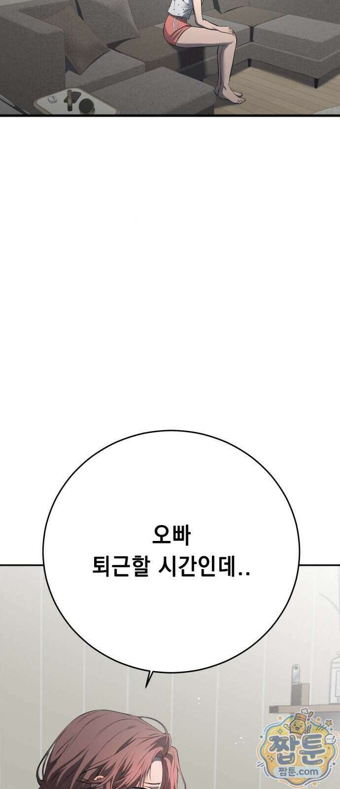 만취남녀 15화 12