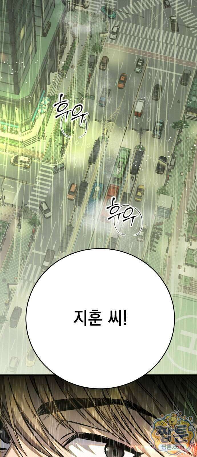만취남녀 15화 15