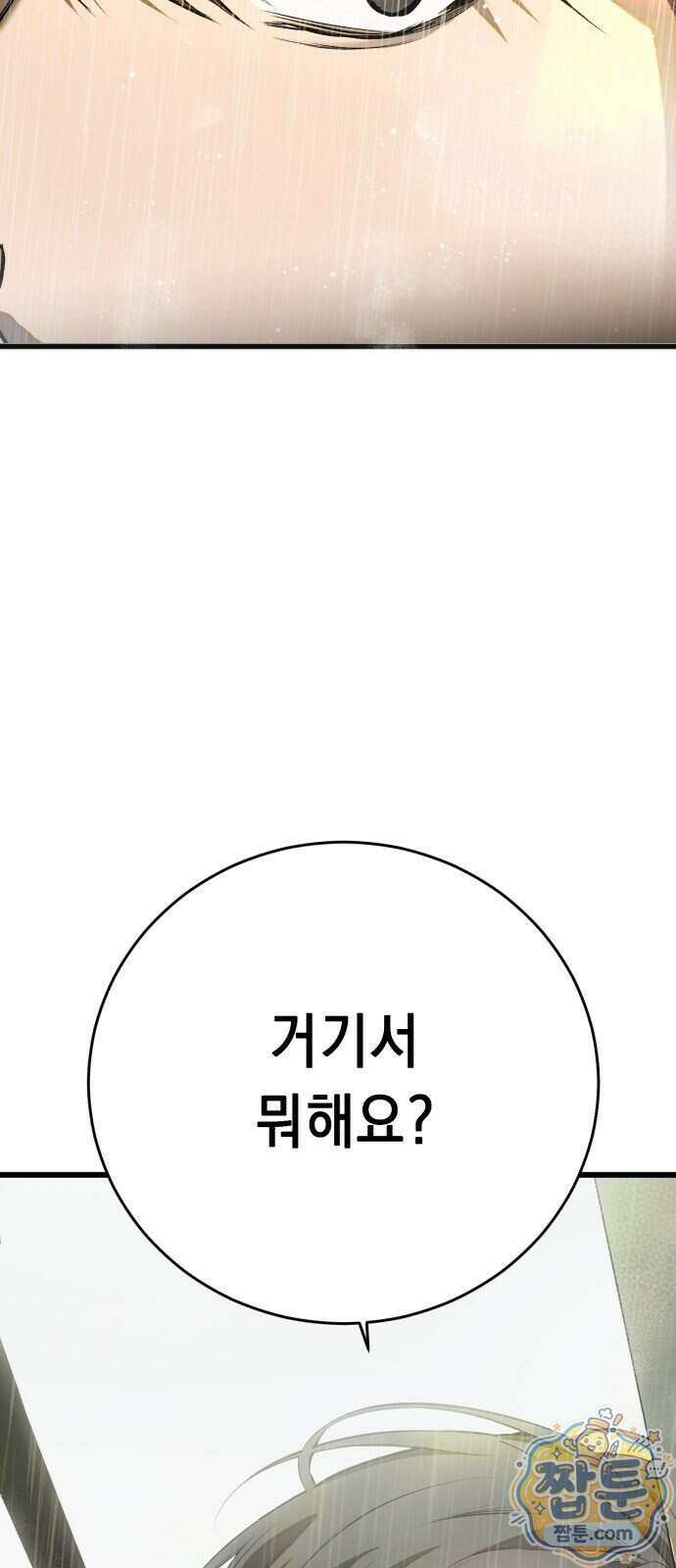만취남녀 15화 16