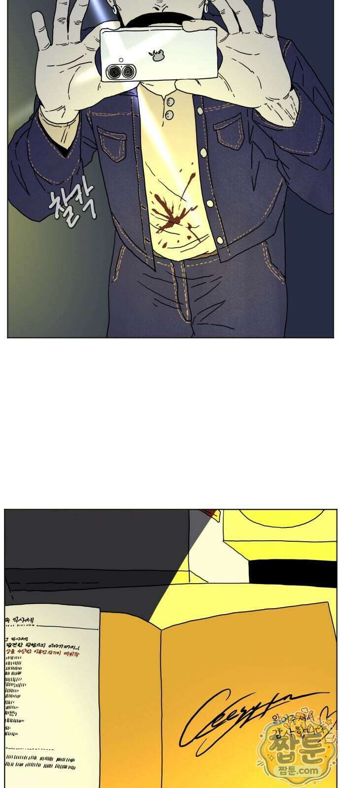 둘째에게 2화 2