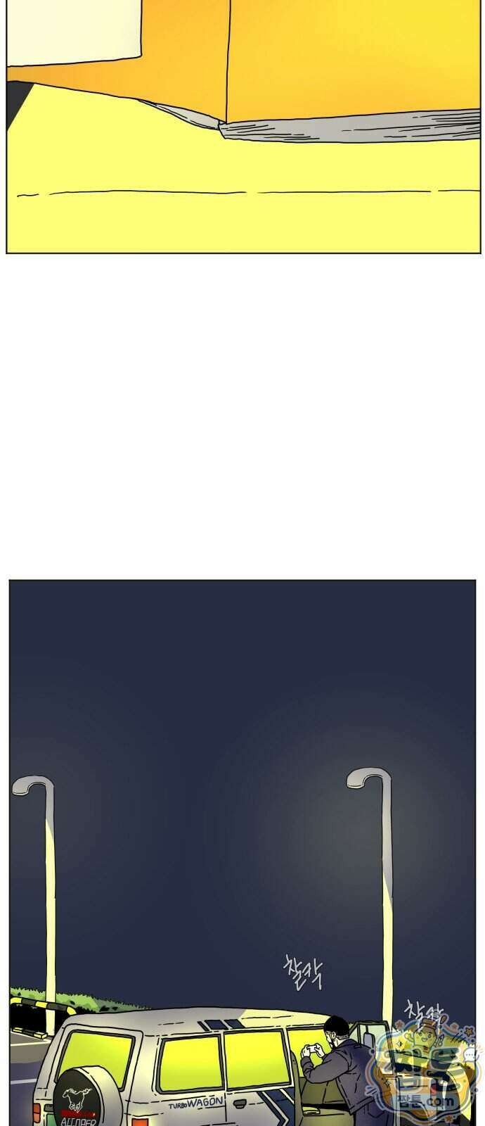 둘째에게 2화 3