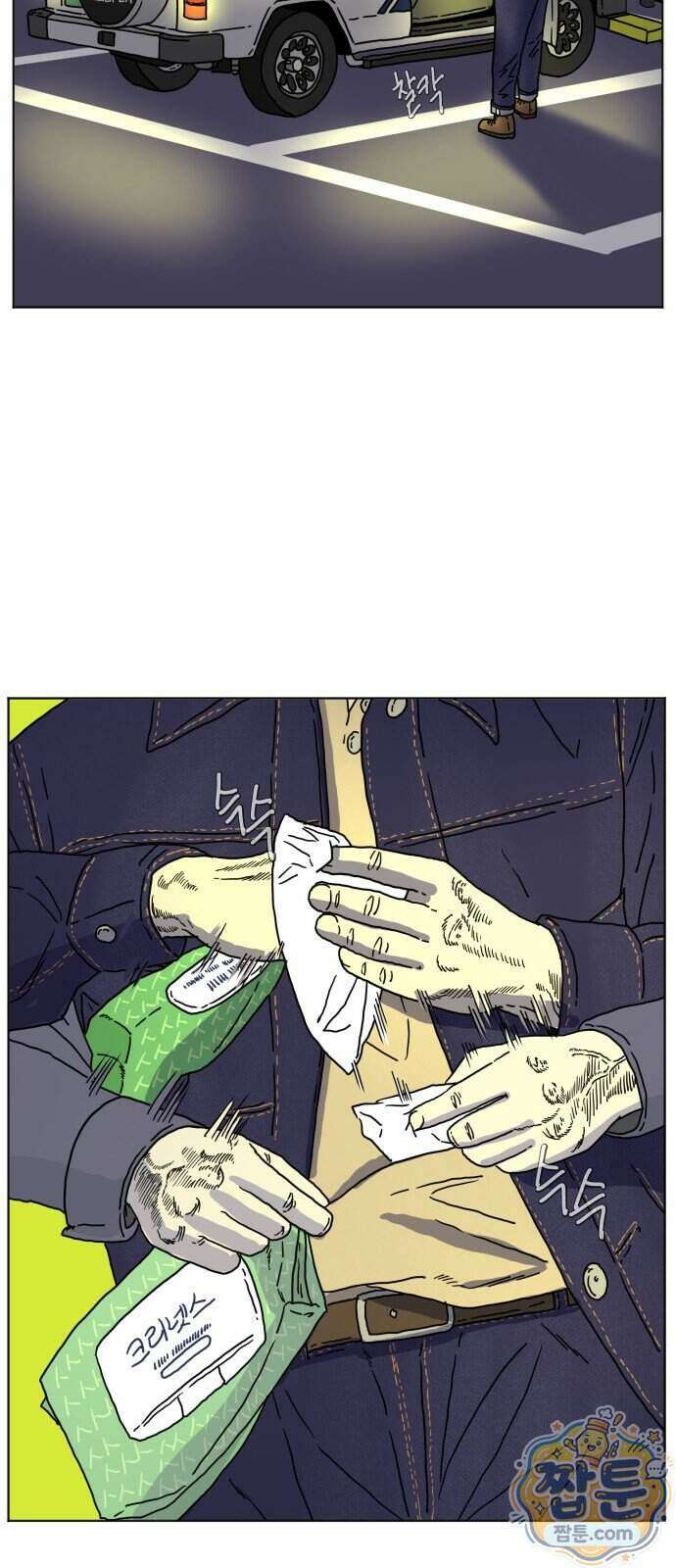 둘째에게 2화 4