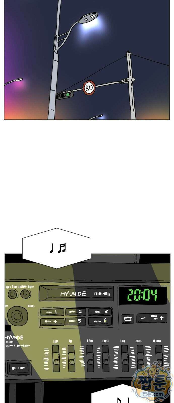둘째에게 2화 7