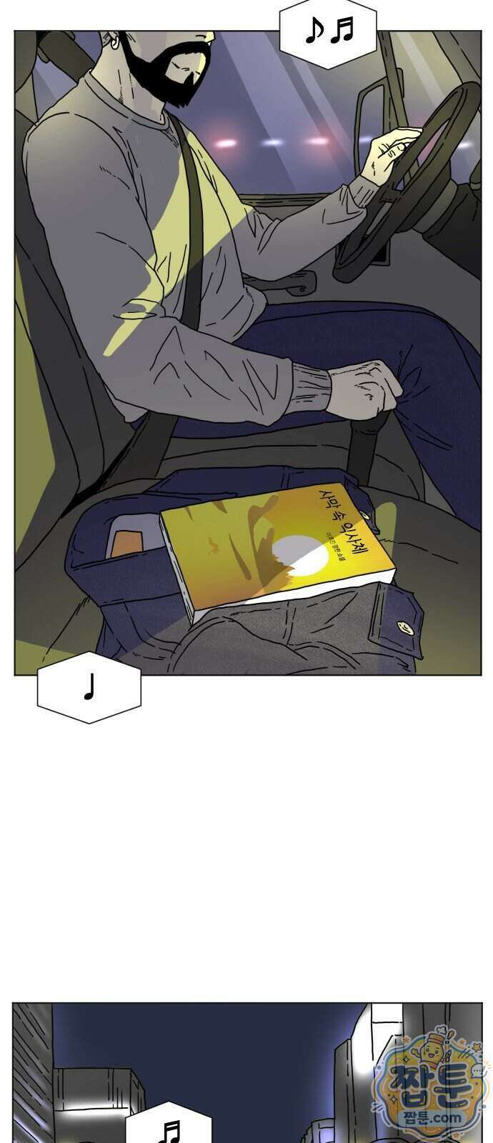 둘째에게 2화 9