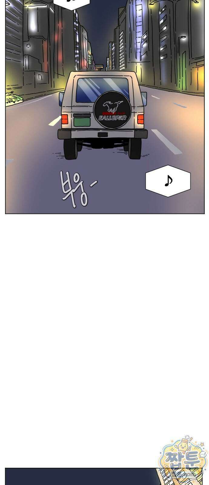 둘째에게 2화 10