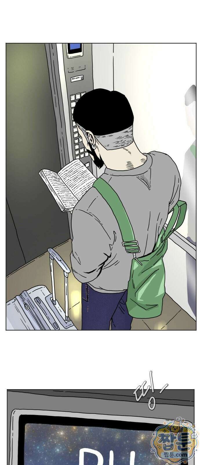 둘째에게 2화 13