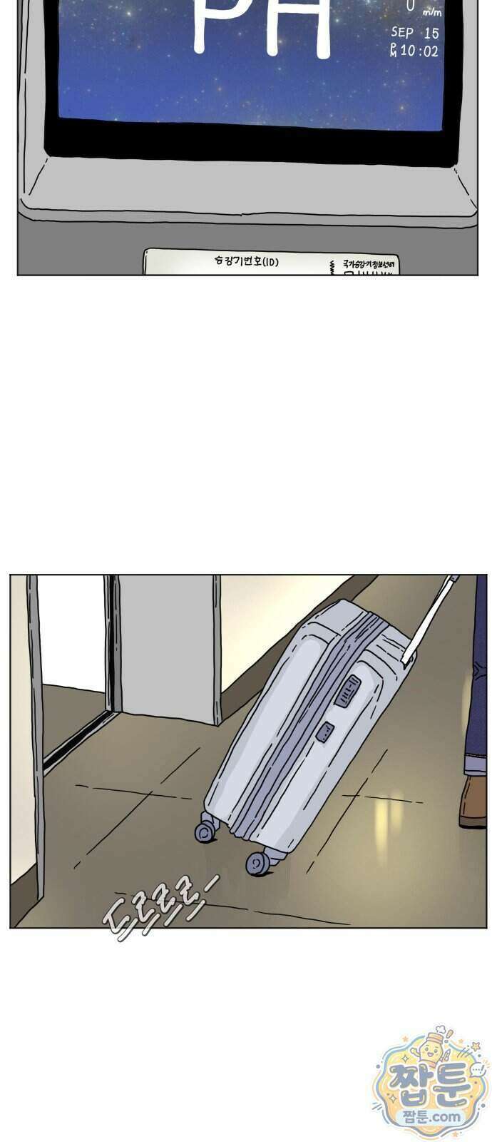 둘째에게 2화 14